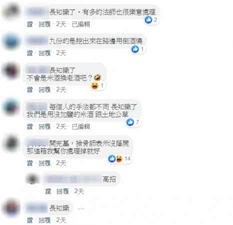 网友看完原因纷纷直呼长知识了。