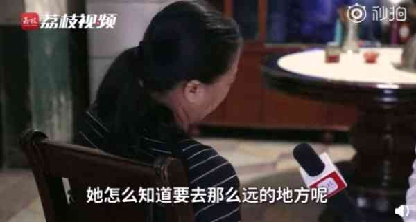 何女妈妈不解，就算女儿真的想不开，为什么要跑那么远？