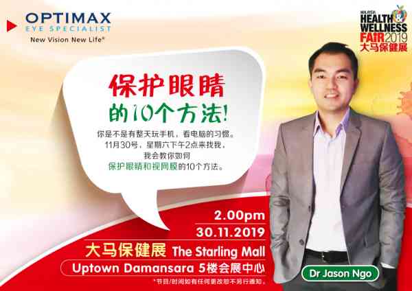 Optimax - New Vision New Life_30_11_19_No 2