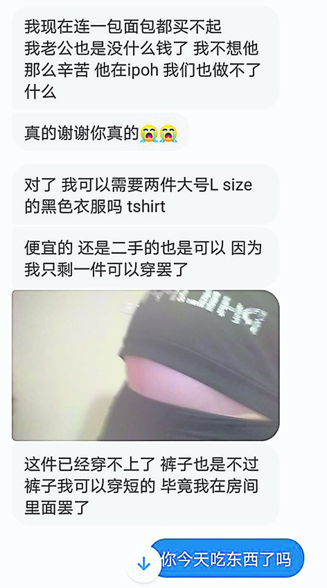 身怀六甲准妈妈向许荣耀求助的信息记录。