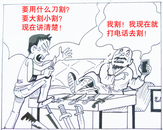 漫画：阿龙