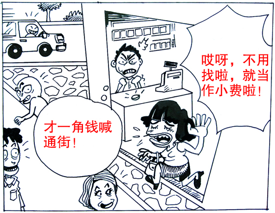 漫画：阿龙