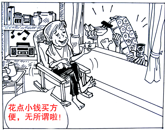 漫画：阿龙