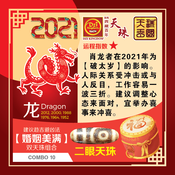 新年好康来了！】Dzi Kingdom® 天珠王国新春促销豪礼赠送| 新生活报- ILifePost爱生活