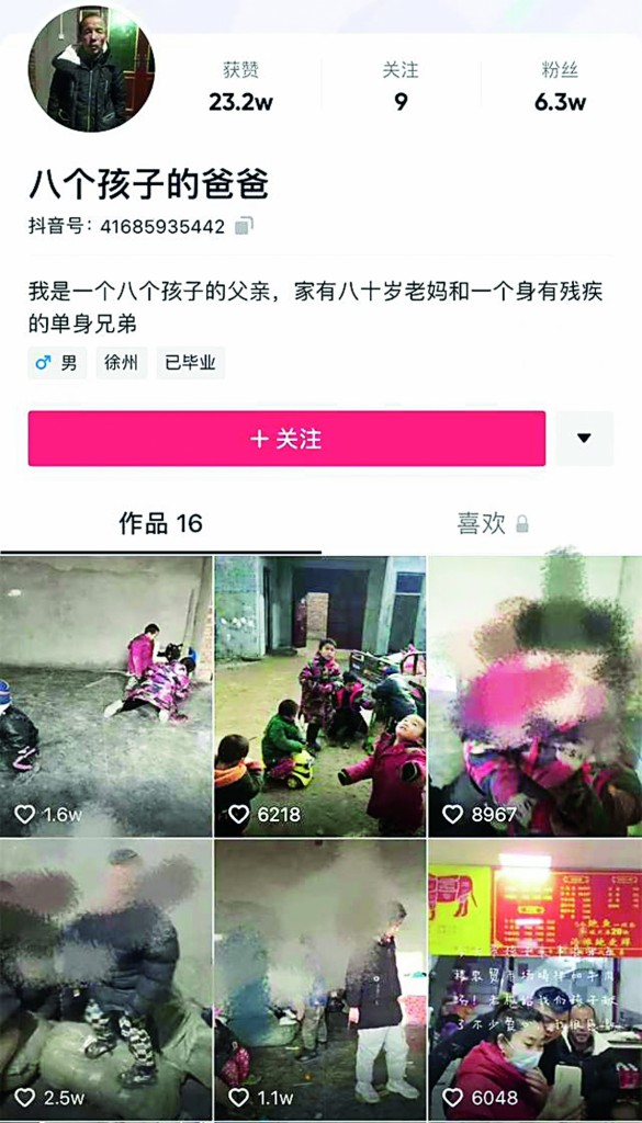 董志明学会使用网络影音平台，用8个孩子的生活当卖点，为自己塑造“网红”形象。