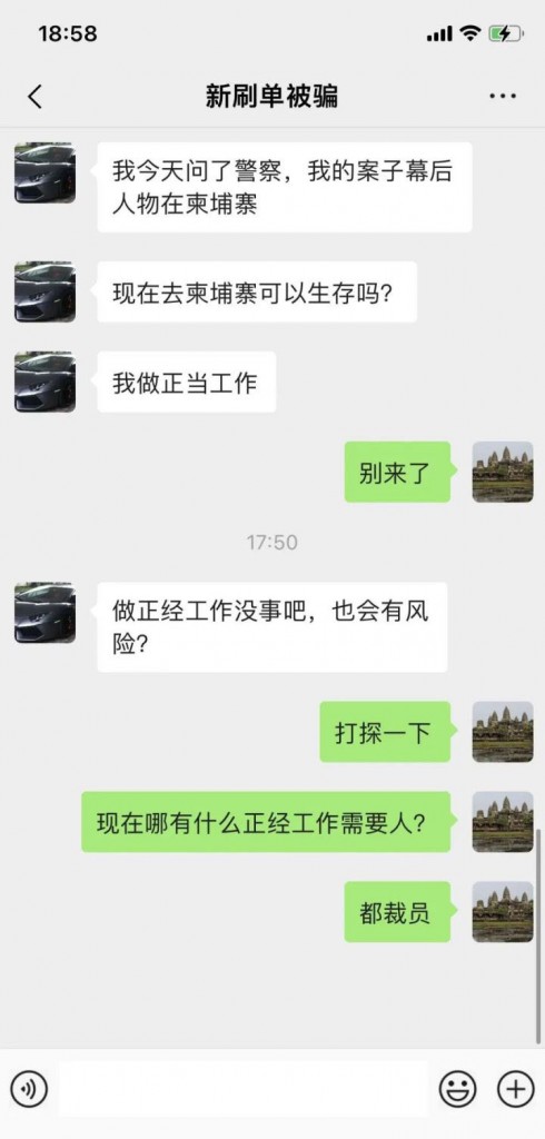 阿明把诈骗对话截屏起来，当作受骗证据，但也无法追回失款。