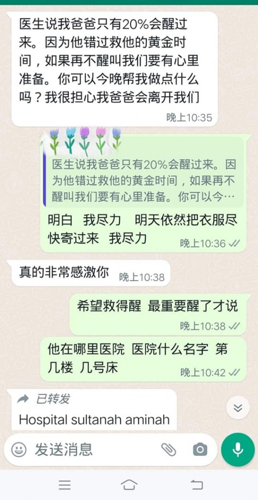 弟子的父亲中风昏迷入院，谭法玹师父施天医法救人，隔天对方就WhatsApp师父报喜说父亲脱离险境了。