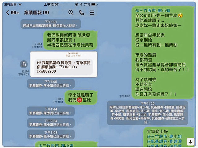 “业绩汇报”组，99个走剩一个，最后一个升级为经理。