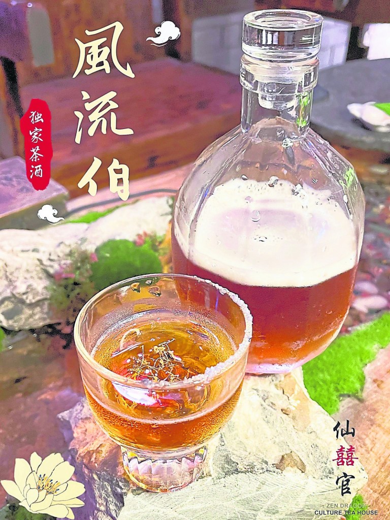 独家特调普洱鸡尾酒——风流伯。