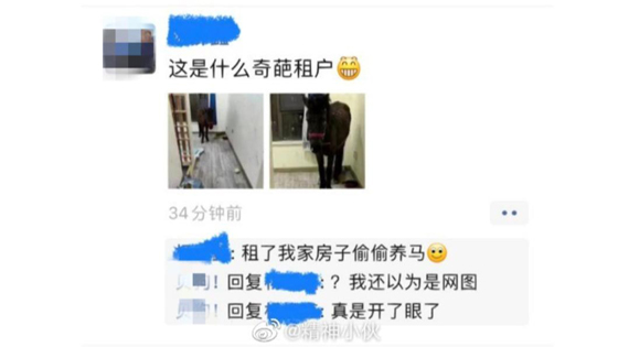 房东分享自身遇到的奇葩租客。