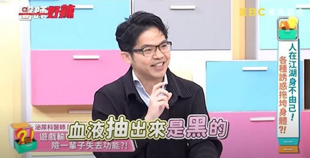 台湾泌尿科医生邱鸿杰于节目分享病例。