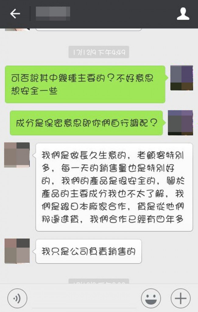 记者向网上卖家查询催情水有何副作用，对方称只负责销售，对主要成分“也不太了解”。