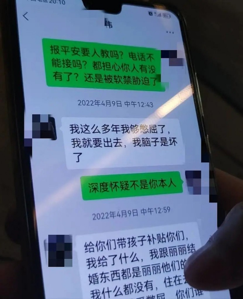 亲人曾向庞某的微信发讯息，怀疑对方不是本人。