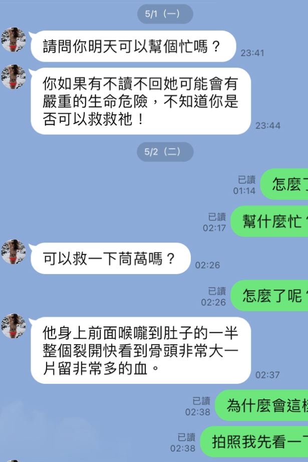 小甜甜与前夫隔空骂战 6