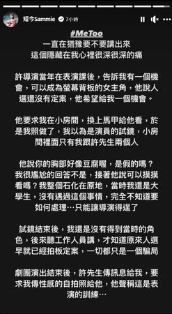 短今转发黄云歆贴文，随后写下自身遇过的状况。