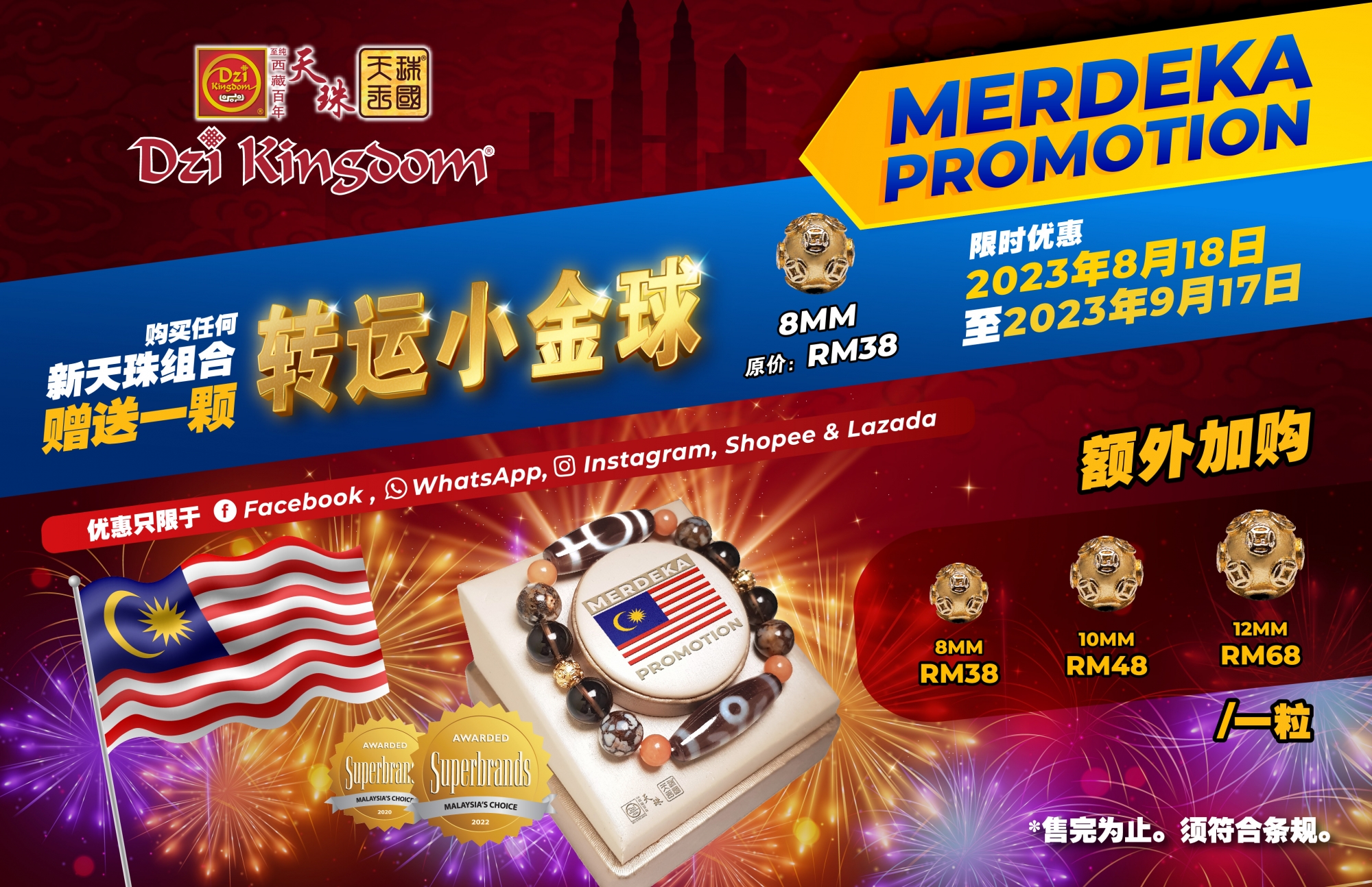 Merdeka Promo