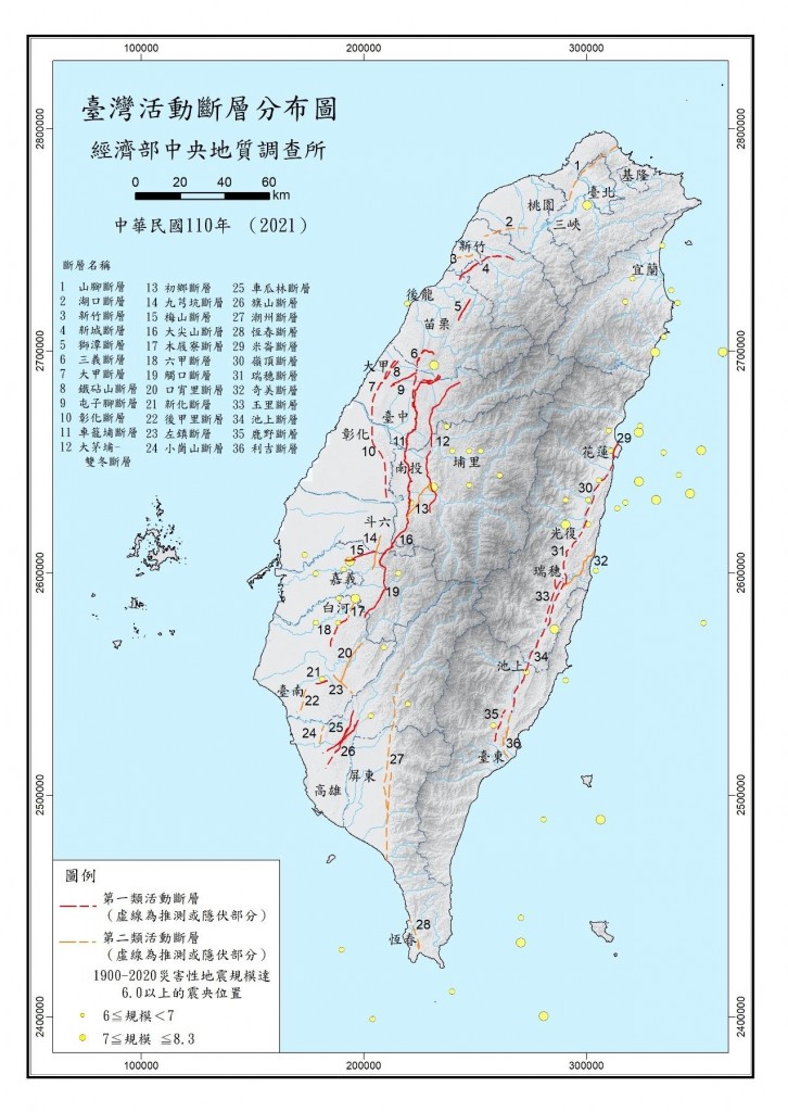 2021年版台湾活动断层分布图。