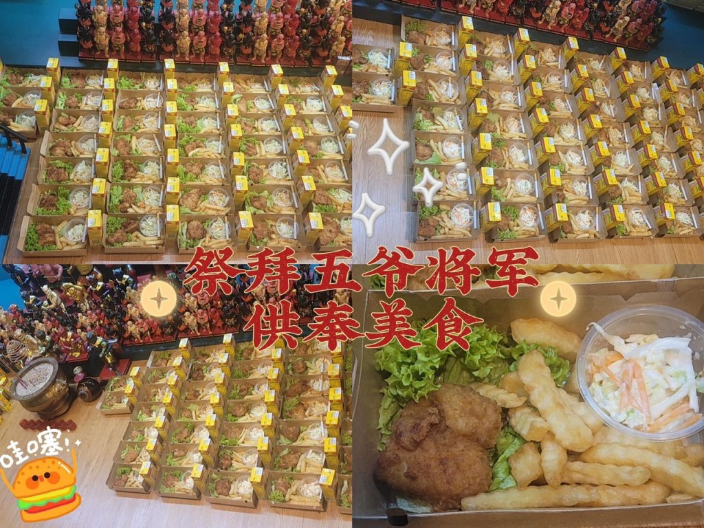 豐盛天女答谢五爷，在108天内，每天供奉不同的食物及108道菜来祭拜。