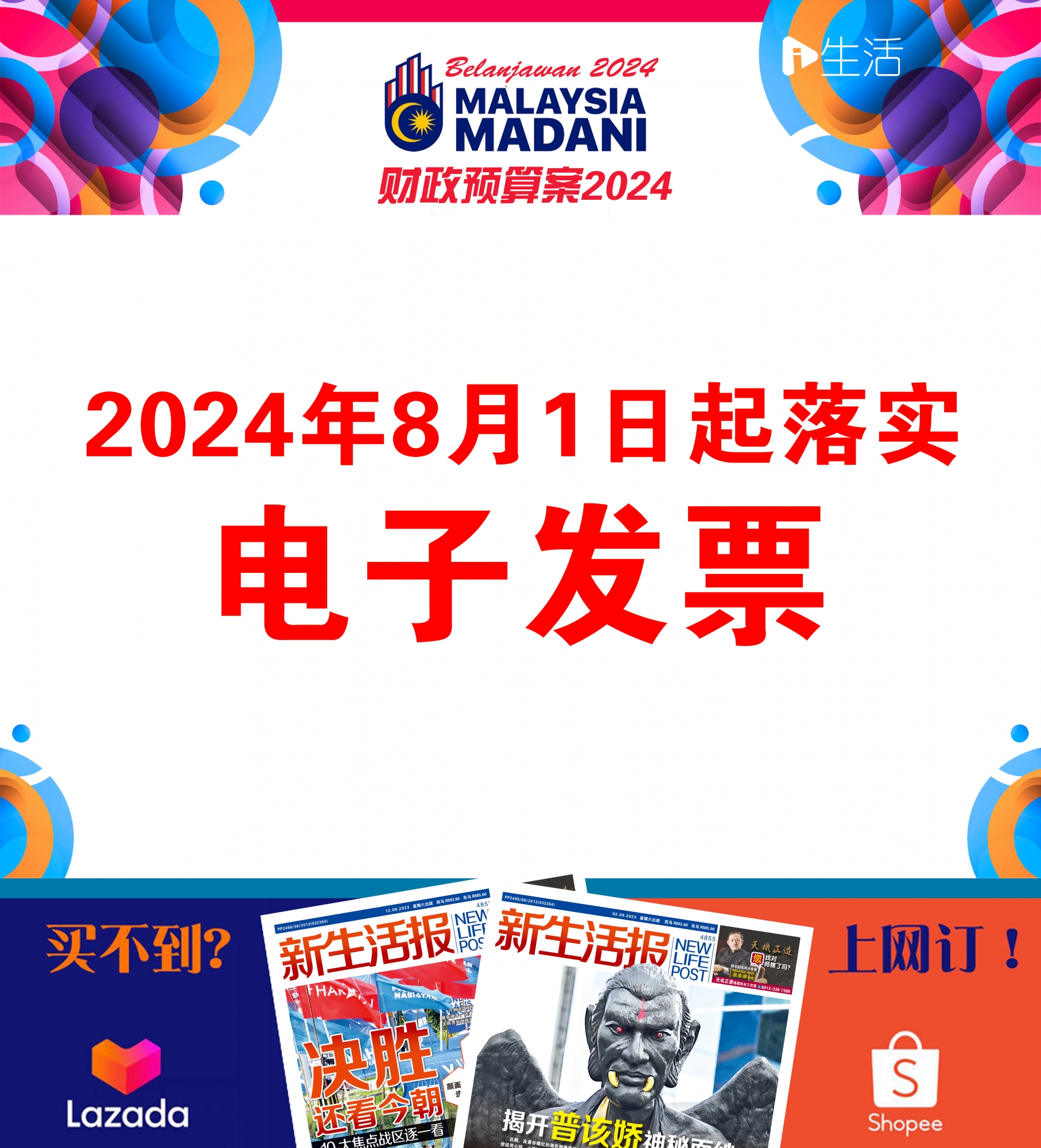 bajet2024 IG-10