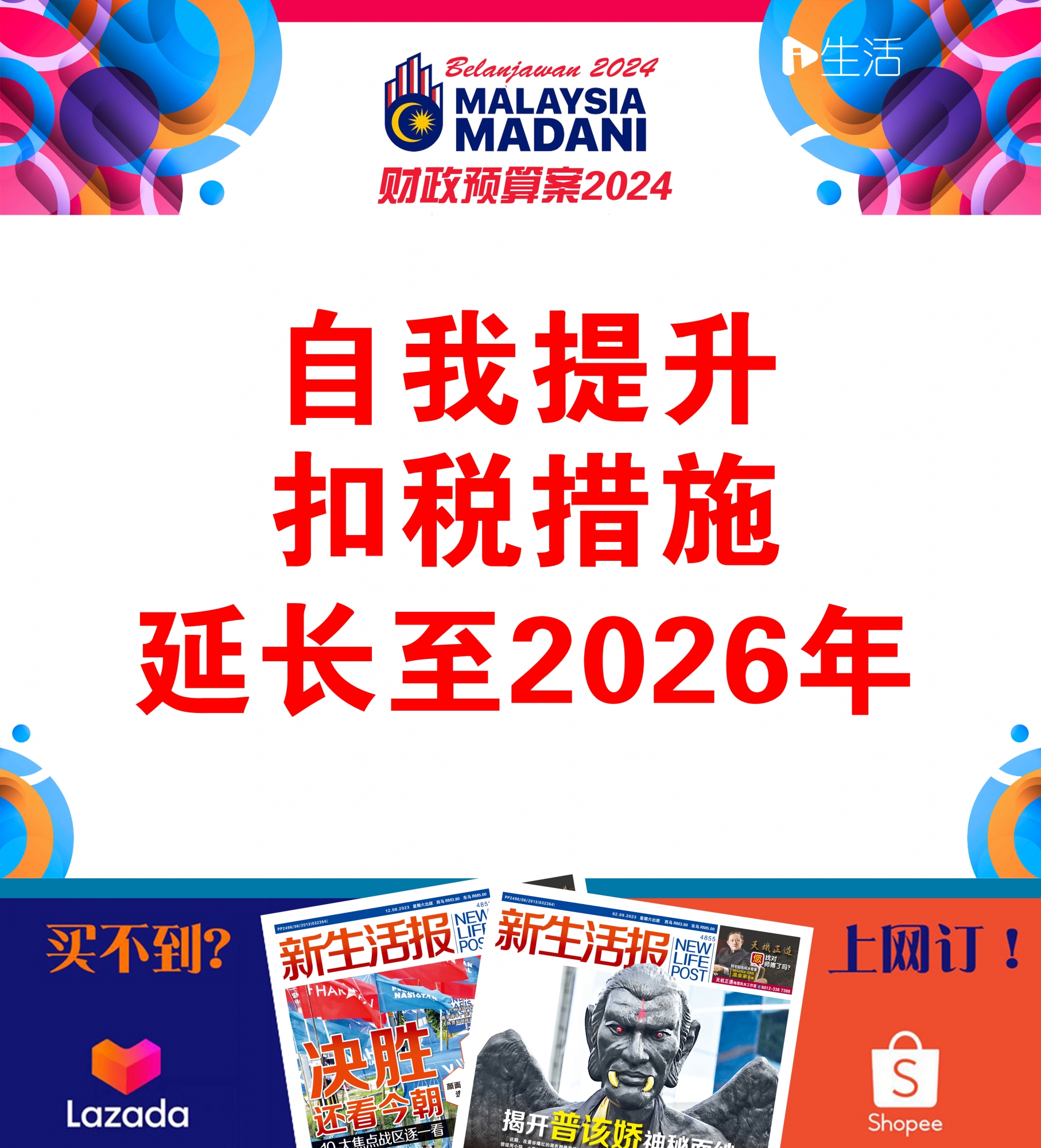 bajet2024 IG-27