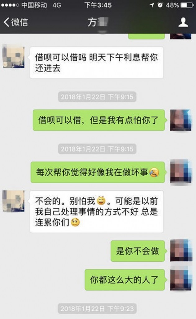 方琦微信找李婷借钱。