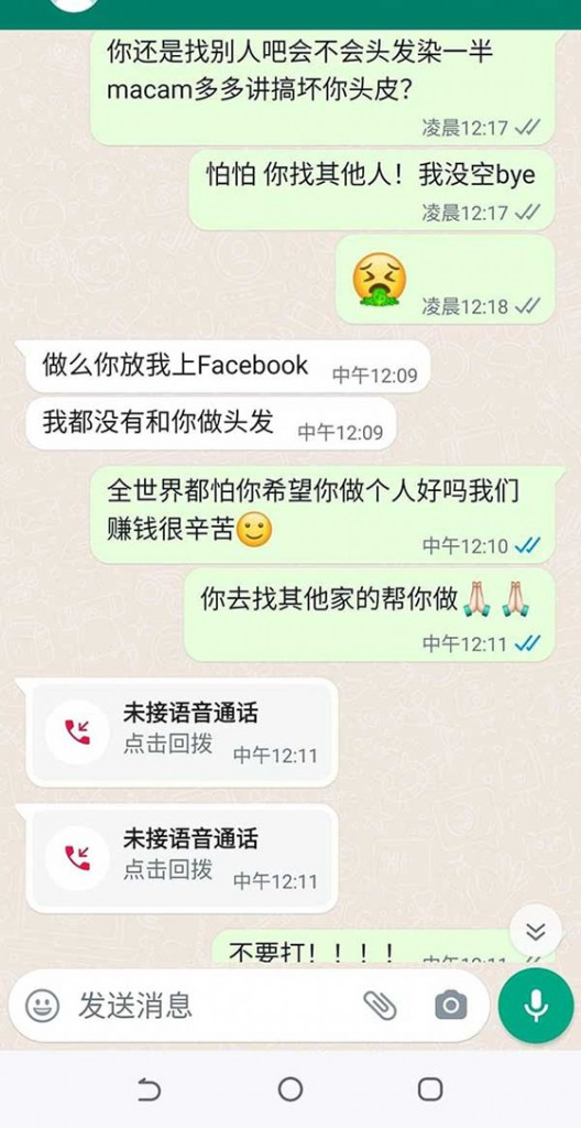 理发师拒绝“女奥客”的理发预约后，对方依旧死缠烂打，要求介绍新的理发师。