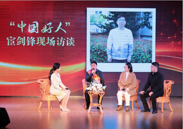 2023年第三季度“中国好人榜”，宦剑锋和观众交流分享了他们一家照顾石褚荣的故事。