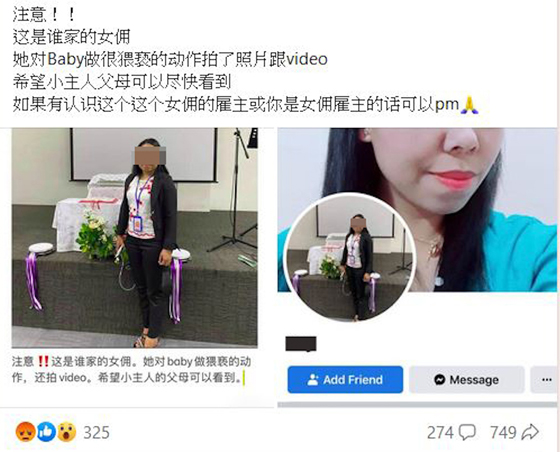 有网民于facebook群组发文，指出有女佣对少主人做猥亵动作，而且拍了照片跟影片。