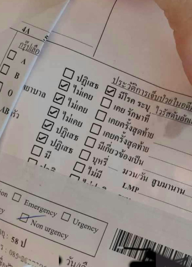 网友称自己近日在住家附近的小摊贩购买Khanom Tokiao（泰式薄煎饼）时，意外看见食物的包装是“医院病例单”，让他超级傻眼，更可怕的是，该病历单的主人是一名“B型肝炎患者”。