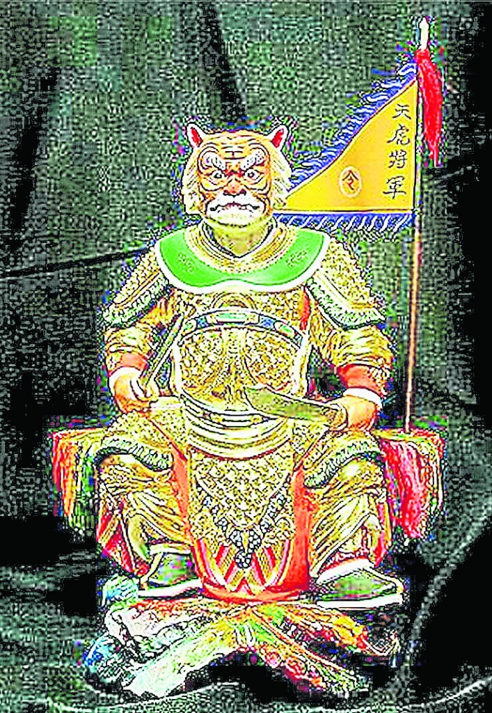 天虎將軍