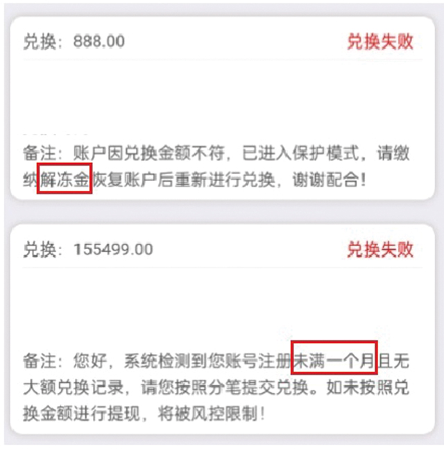 当陈女士想把平台内的钱提出来时，却发现账户被冻结了，即使给解冻金仍无济于事。